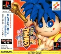 Ganbare Goemon - Kurunarakoi! Ayashi geikka no kuroikage!
