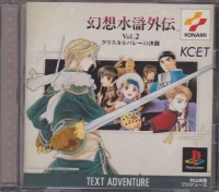 Genso Suiko Gaiden Vol. 2: Crystal Valley no Kettou