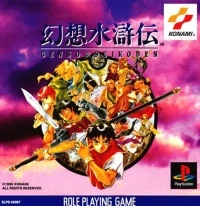 Gensou Suikoden