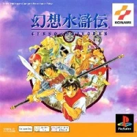 Gensou Suikoden - PSOne Books