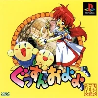 Gussun Oyoyo - Maruan Series 3