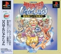 Haunted Junction: Seitokai Batch o Oe!