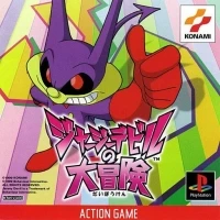 Jersey Devil no Daibouken