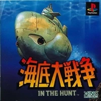 Kaitei Daisensou: In the Hunt