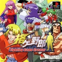 Kakuge-Yarou: Fighting Game Creator