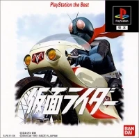 Kamen Rider - PlayStation the Best