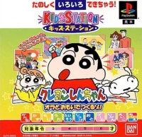 Kids Station: Crayon Shin-Chan: Ora to Omoi de Tsukuru-zo!