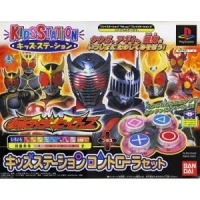 Bandai Kids Station Controller Set - Kamen Rider Heroes Controller Set