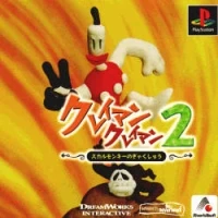 Klaymen Klaymen 2: Skullmonkey no Gyakushuu