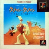Klaymen Klaymen: Neverhood no Nazo - PlayStation the Best