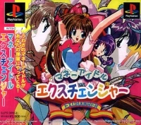 Money Idol Exchanger (SLPS-00963)