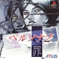 Persona 2: Tsumi
