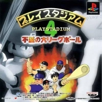 Play Stadium 4: Fumetsu no Dai League Ball