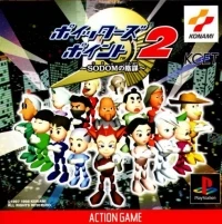 Poitter's Point 2: Sodom no Inbou