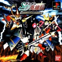 SD Gundam Eiyuden: Daikessen!! Kishi vs Musha