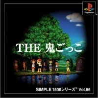 Simple 1500 Series Vol. 86: The Onigokko