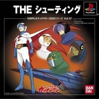 Simple Characters 2000 Series Vol. 08: The Shooting: Kagaku Ninja-Tai Gatchaman