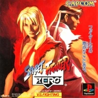 Street Fighter Zero
