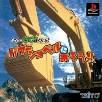 Taito GO! Series: Power Shovel ni Norou!!