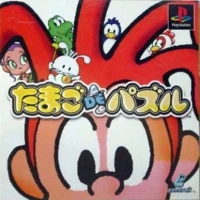 Tamago de Puzzle