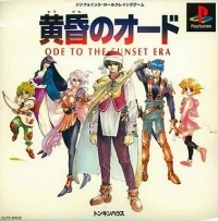 Tasogare no Ode: Ode to the Sunset Era