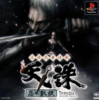 Tenchu: Shinobi Gaisen