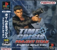 Time Crisis: Project Titan