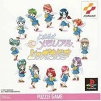 Tokimeki Memorial: Taisen Tokkaedama