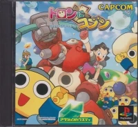 Tron ni Kobun: Rockman Dash Series