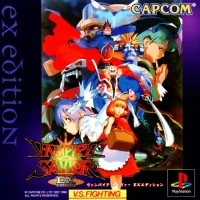 Vampire Savior: EX Edition
