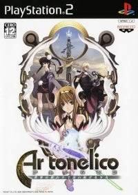 Ar tonelico: Sekai no Owari de Utai Tsudzukeru Shoujo