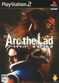 Arc the Lad: Seirei no Koukon