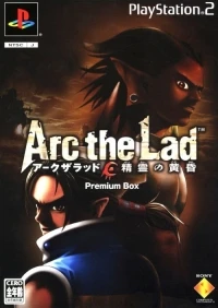 Arc the Lad: Seirei no Koukon - Premium Box