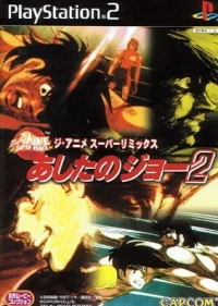Anime Super Remix, The: Ashita no Joe 2
