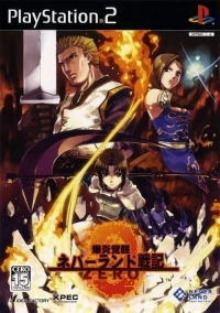 Bakuen Kakusei: Neverland Senki Zero