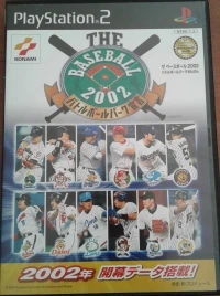 Baseball 2002, The: Battle Ball Park Sengen