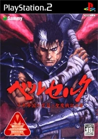 Berserk: Millennium Falcon Hen Seima Senki no Shō