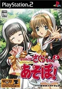 Cardcaptor Sakura: Sakura-chan to Asobo!