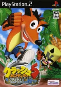 Crash Bandicoot 5: Crash & Cortex no Yabou