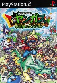 Dragon Quest: Shounen Yangus to Fushigi no Dungeon