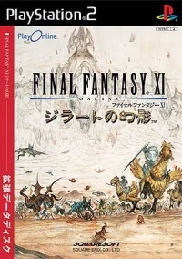 Final Fantasy XI: Zilart no Genei