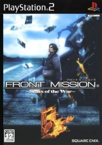 Front Mission 5: Scars of the War