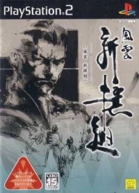 Fu-un Shinsengumi