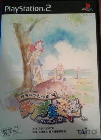 Galacta Meisaku Gekijou: Rakugaki Oukouku