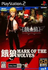 Garou: Mark of the Wolves - NeoGeo Online Collection Vol. 1