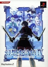 Gensou Suikoden IV (box)