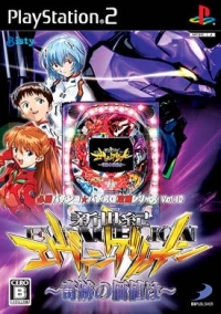 Hisshou Pachinko Pachi-Slot Kouryaku Series Vol. 10: CR Shinseiki Evangelion: Kiseki no Kachi