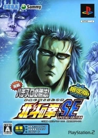 Jissen Pachi-Slot Hisshouhou! Hokuto no Ken SE - Limited Edition
