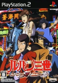 Lupin Sansei: Lupin ni wa Shi o, Zenigata ni wa Koi o