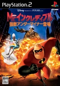 Disney/Pixar Mr. Incredible: Kyouteki Underminer Toujou